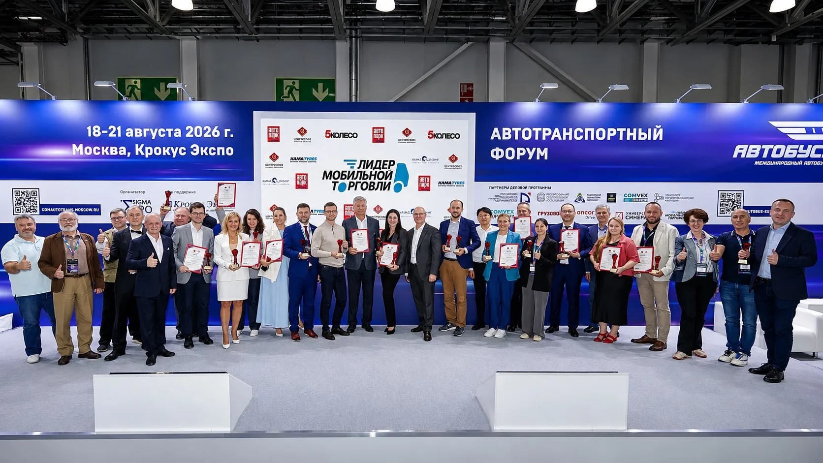 Грузовик занял первое место в номинации «Лучший транспорт для e-commerce: фургоны массой до 3,5 тонн»