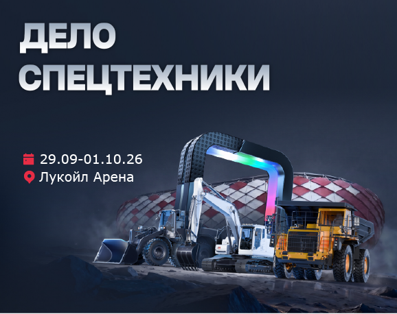Мэйджор Трак Центр участник форума 
