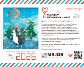 Режим работы в новогодние праздники