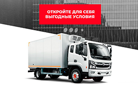 Грузовики DONGFENG C120 в лизинг со ставкой от 5%!