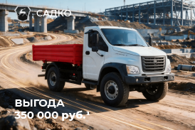 vygoda-350-000-rubley-na-sadko-9